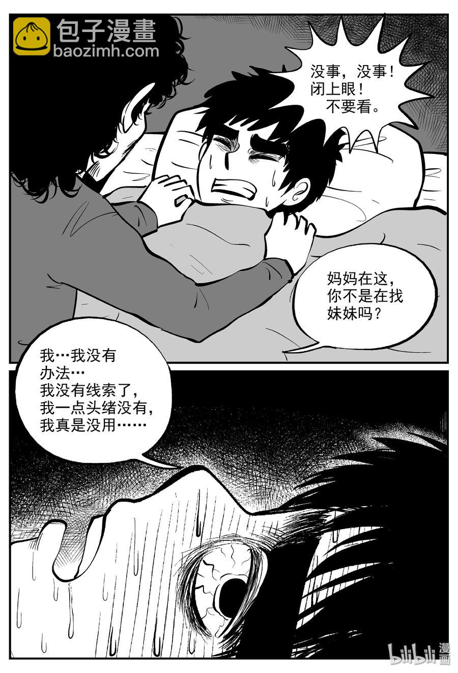 326 业火之车（3）-第320话