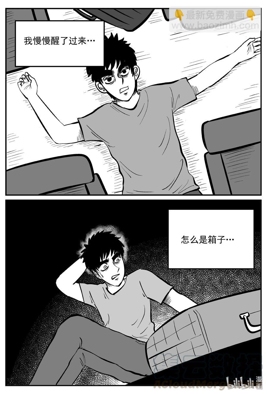 326 业火之车（3）-第320话