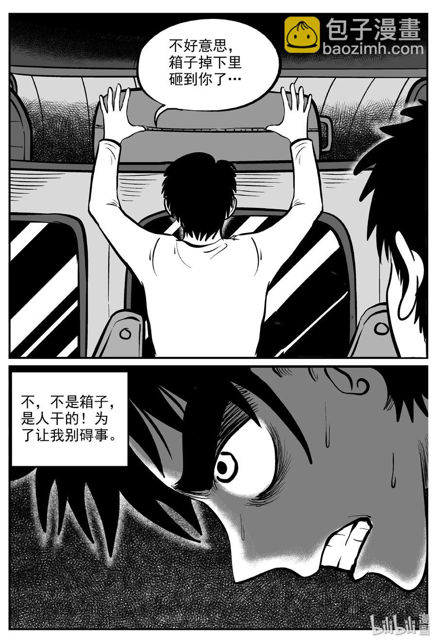 326 业火之车（3）-第320话