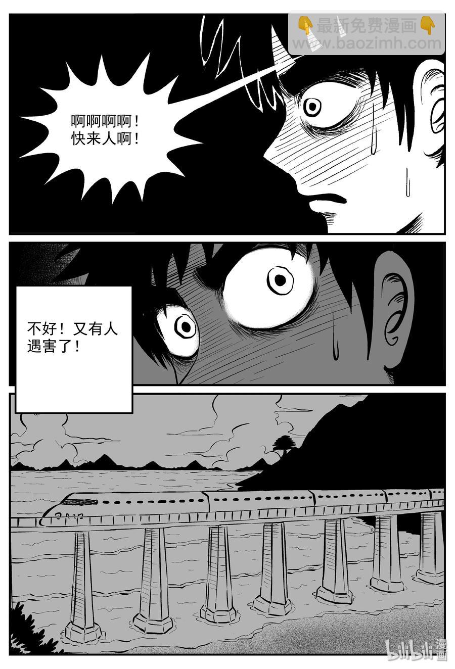 326 业火之车（3）-第320话