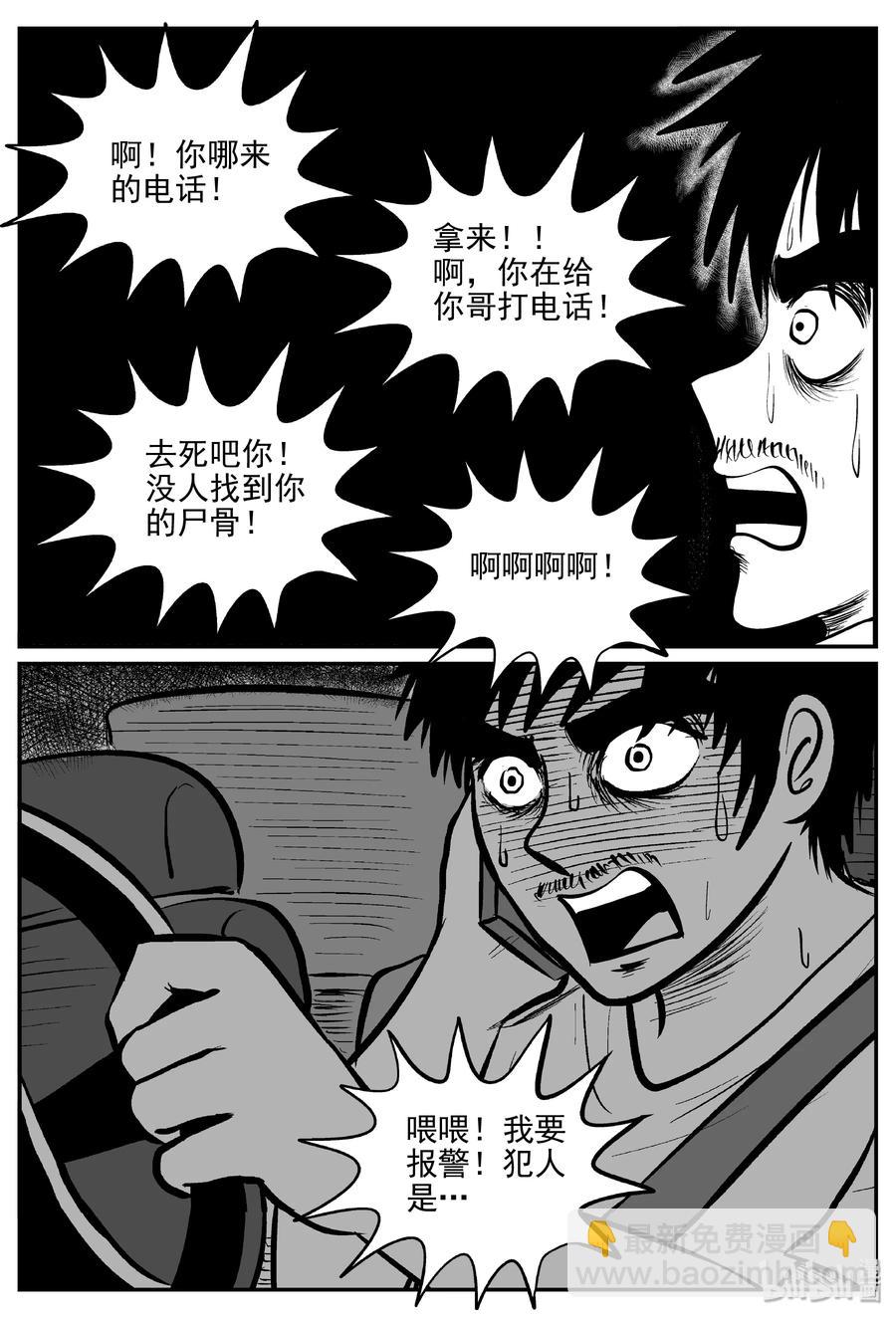 328 业火之车（5）-第322话