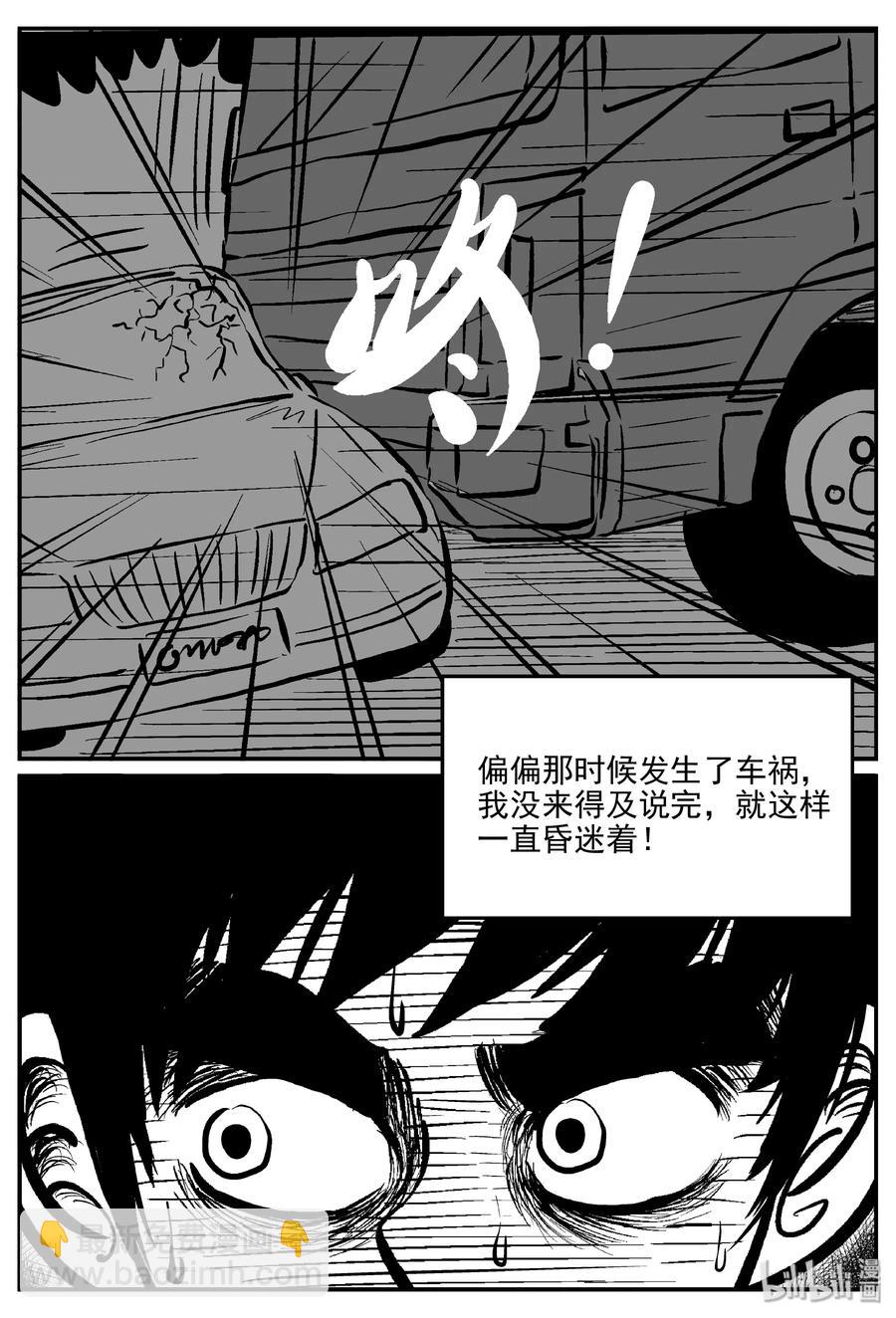 328 业火之车（5）-第322话