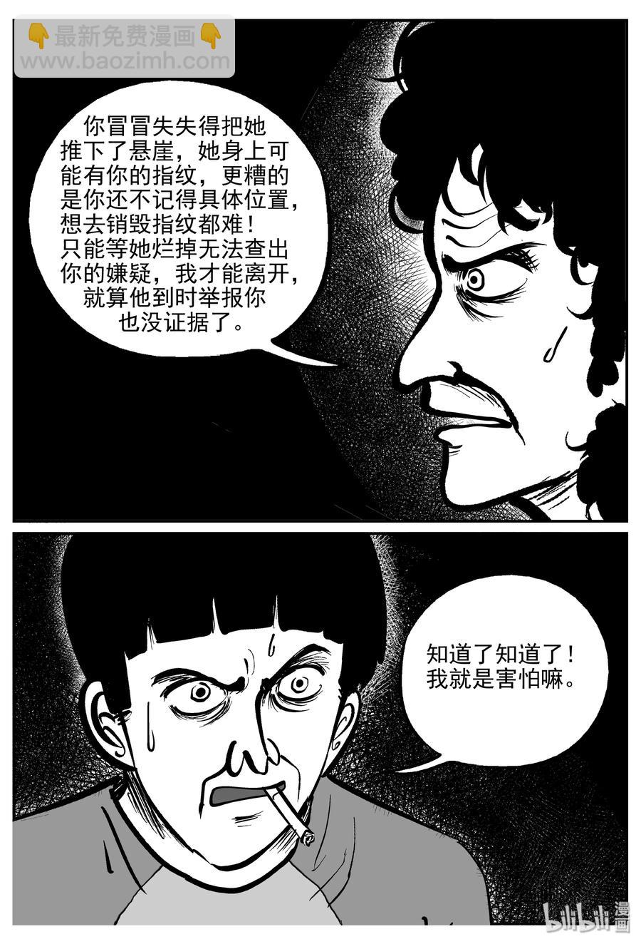 328 业火之车（5）-第322话