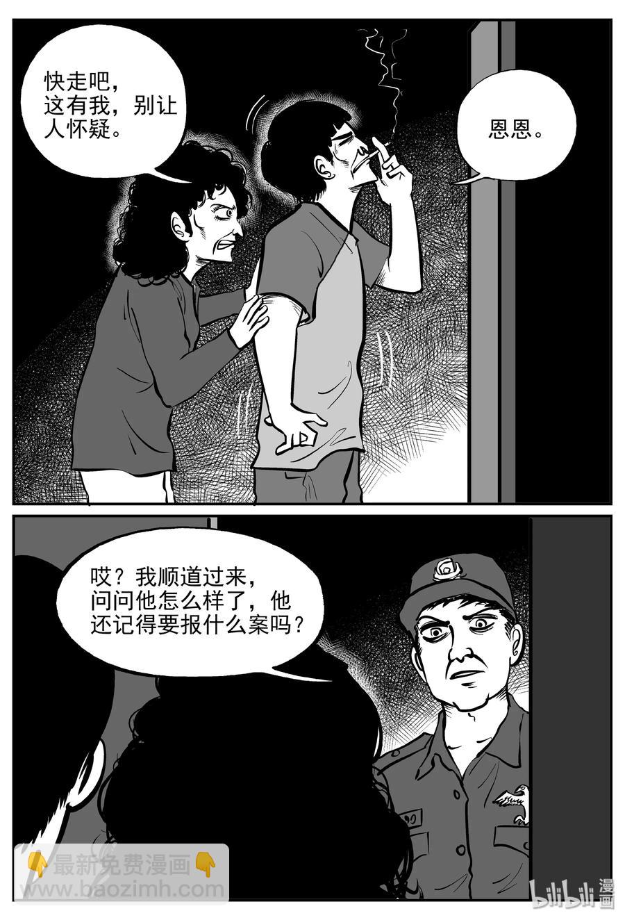 328 业火之车（5）-第322话