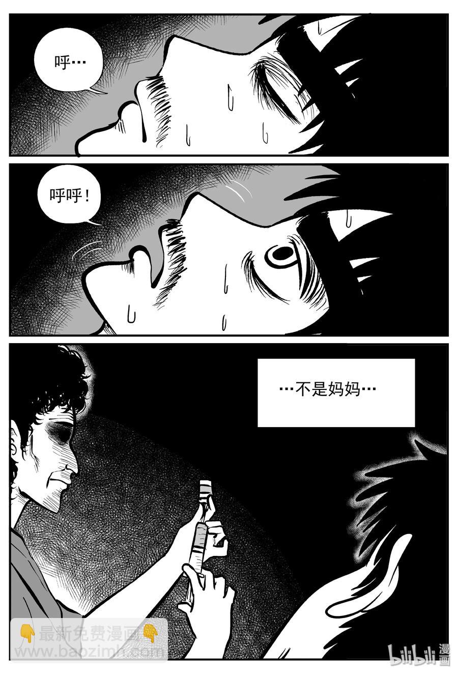 328 业火之车（5）-第322话
