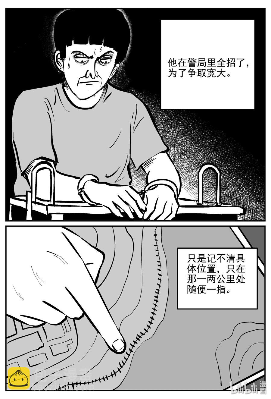 328 业火之车（5）-第322话