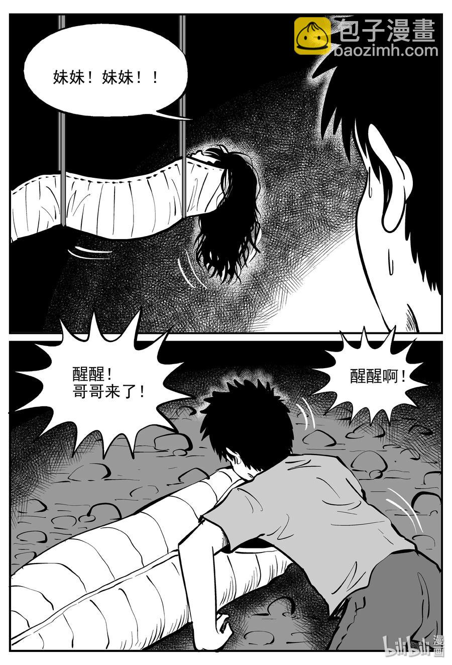 328 业火之车（5）-第322话