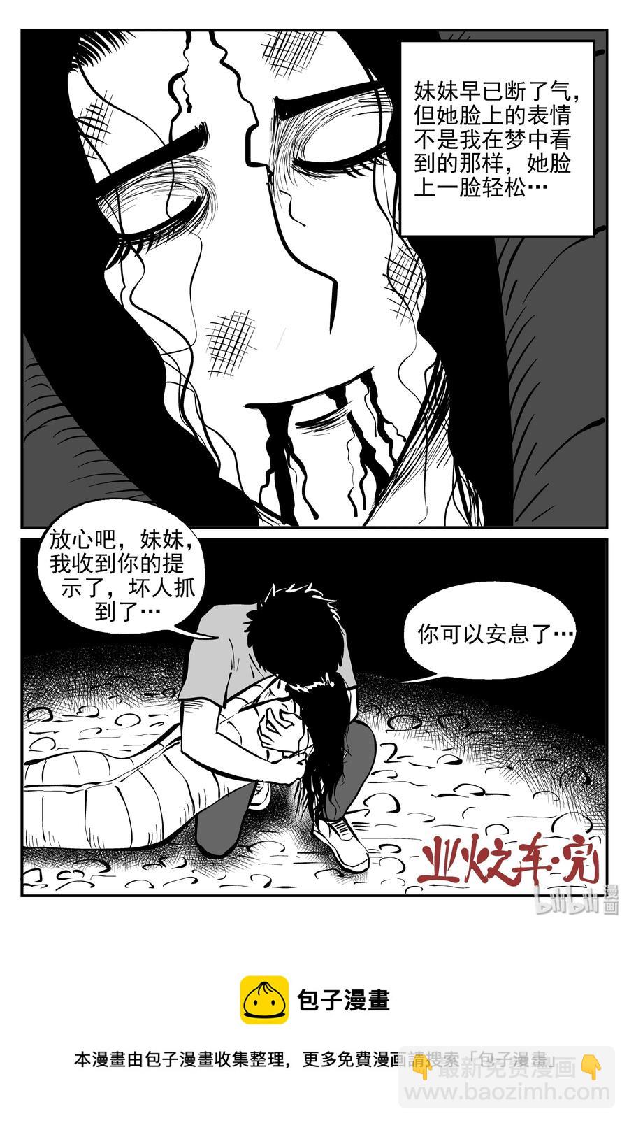 328 业火之车（5）-第322话