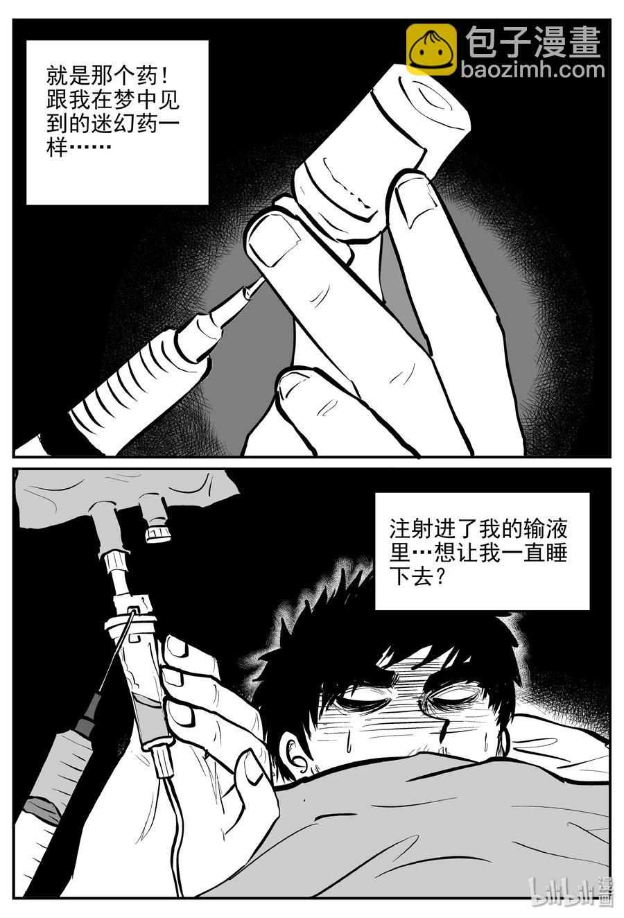 328 业火之车（5）-第322话