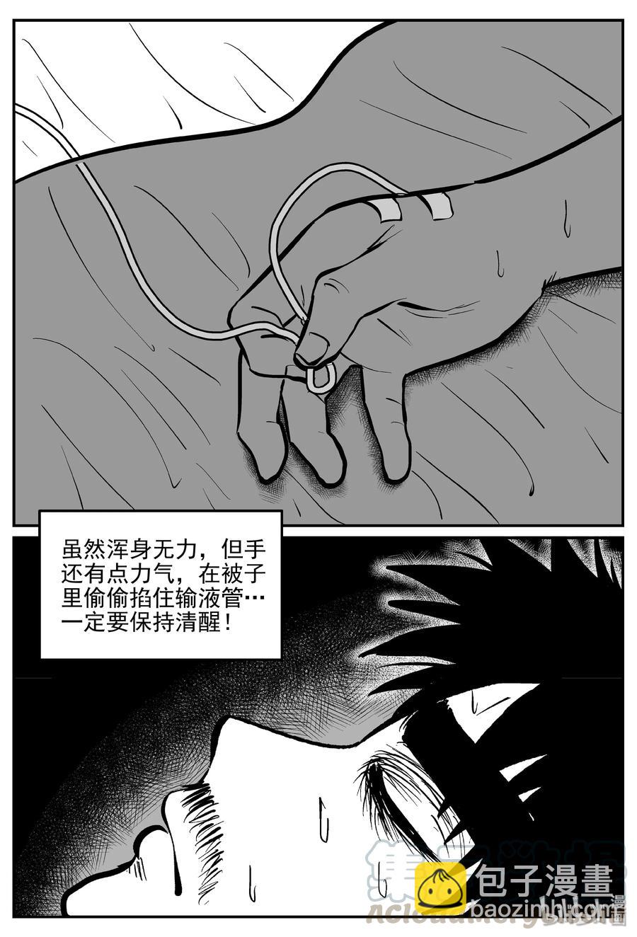 328 业火之车（5）-第322话