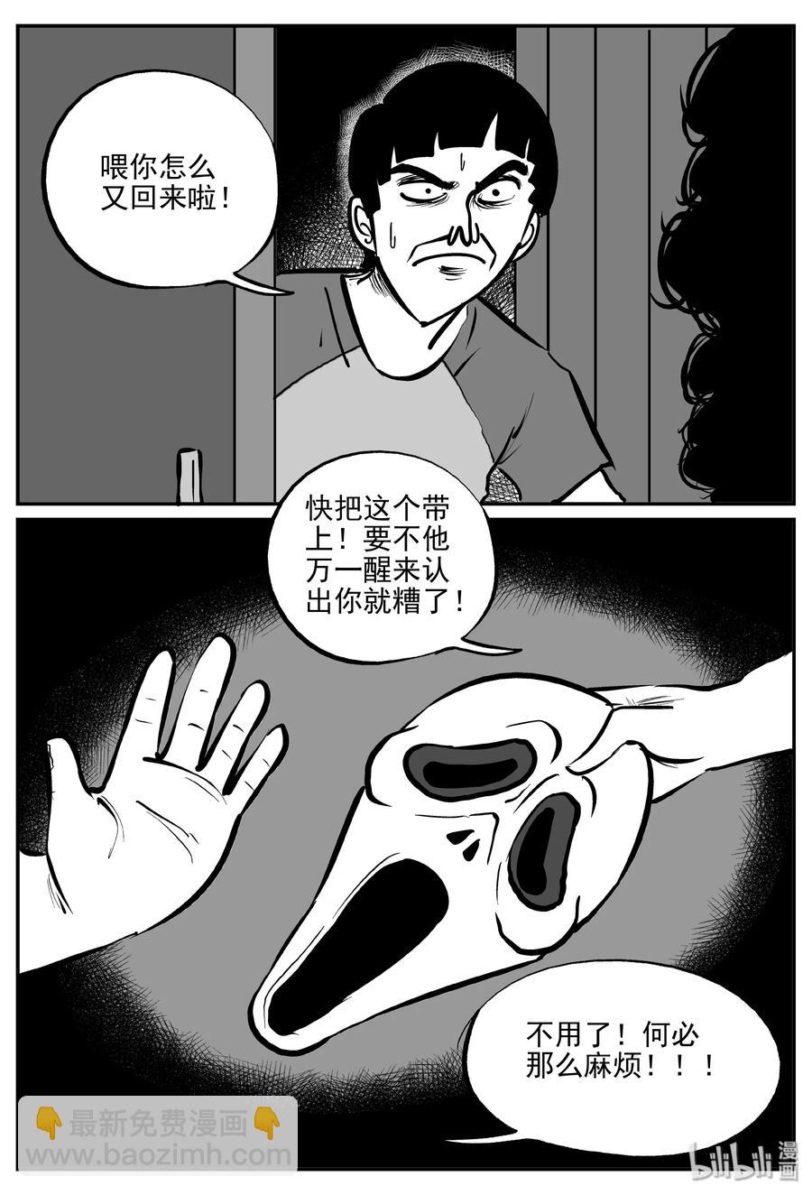 328 业火之车（5）-第322话