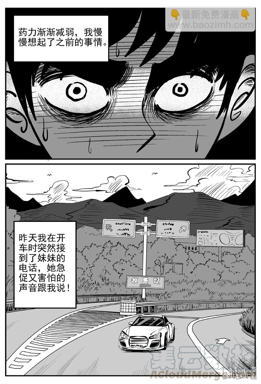 328 业火之车（5）-第322话