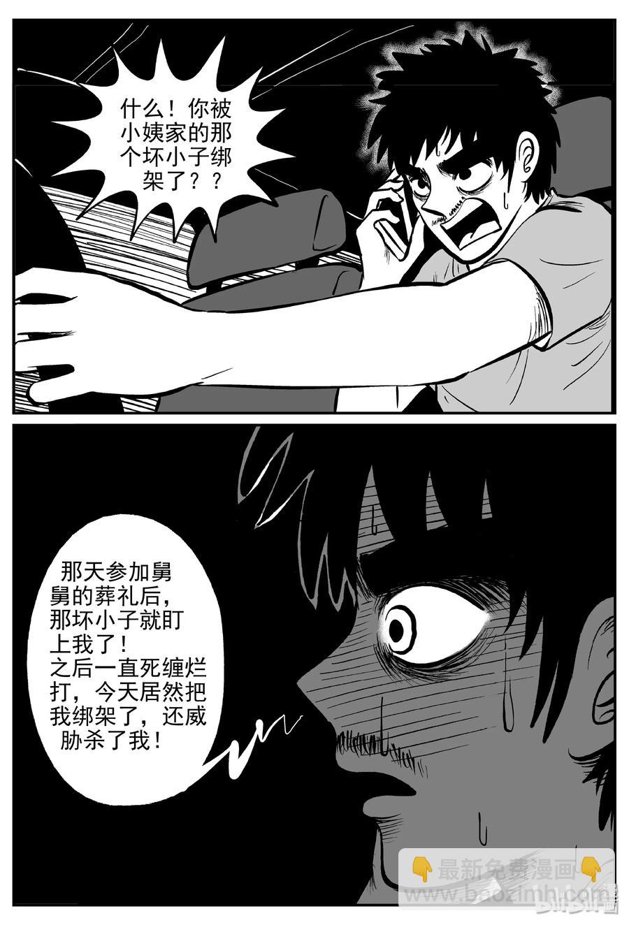 328 业火之车（5）-第322话