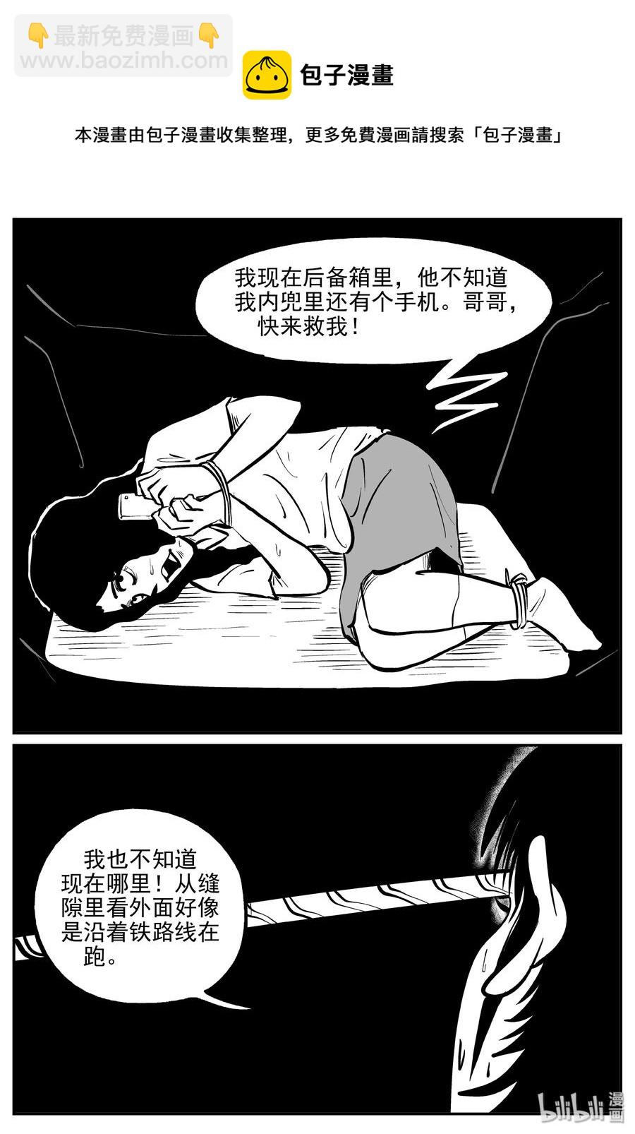 328 业火之车（5）-第322话