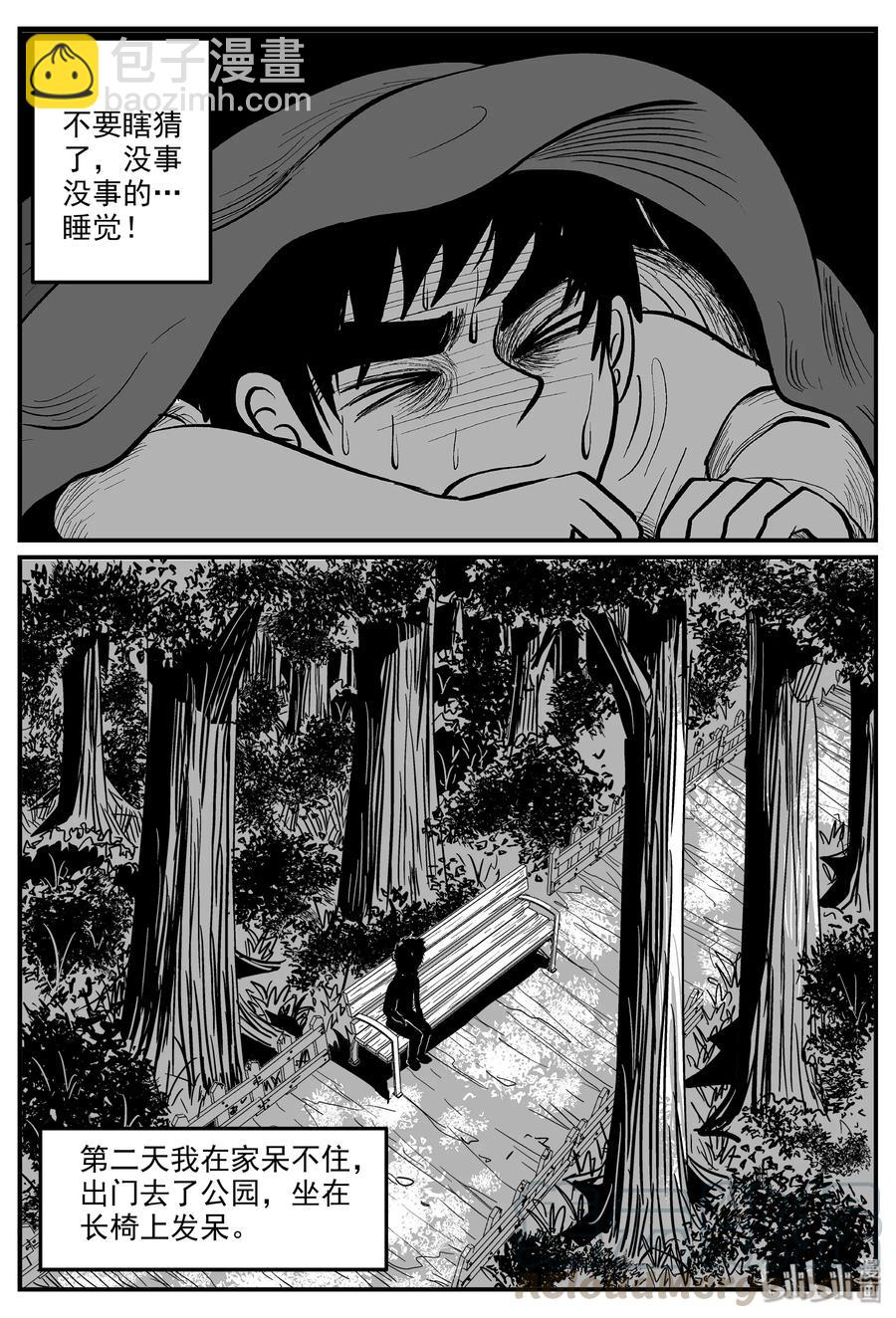 330 水底深处（2）-第324话