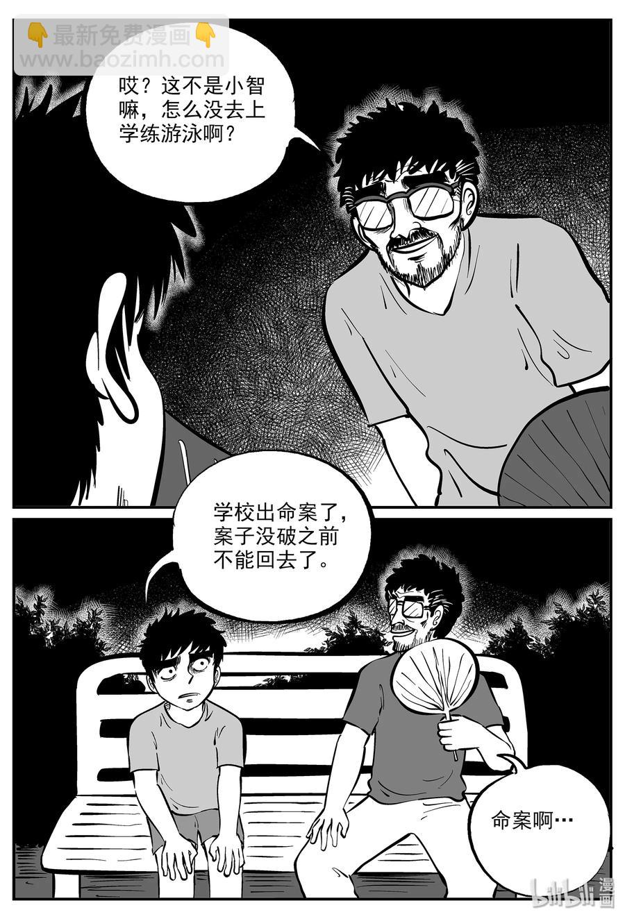330 水底深处（2）-第324话