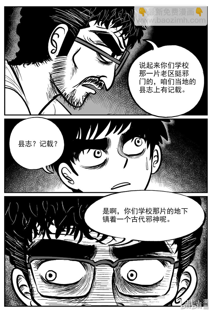 330 水底深处（2）-第324话