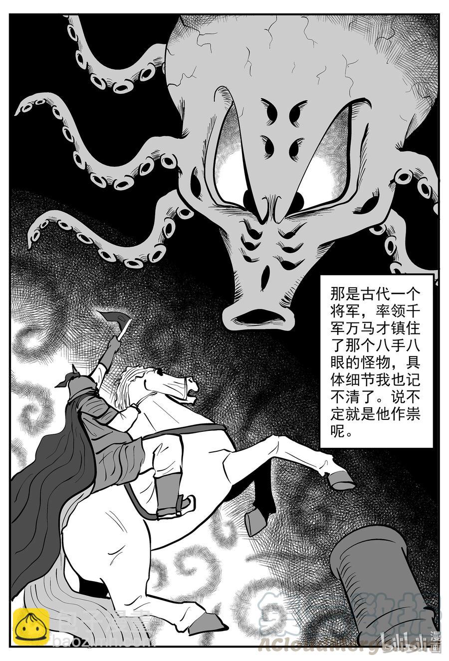 330 水底深处（2）-第324话