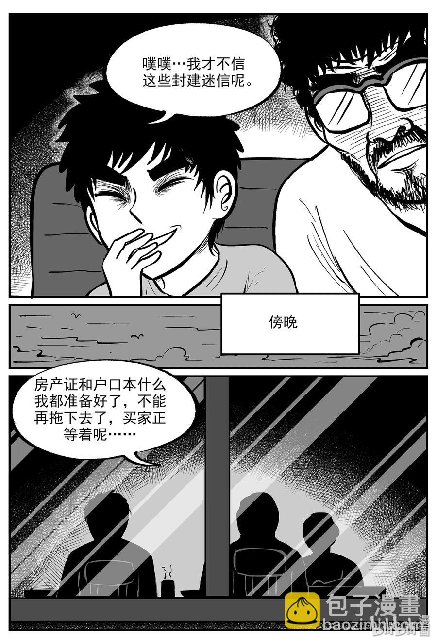 330 水底深处（2）-第324话