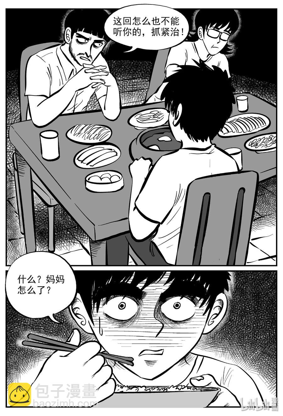 330 水底深处（2）-第324话