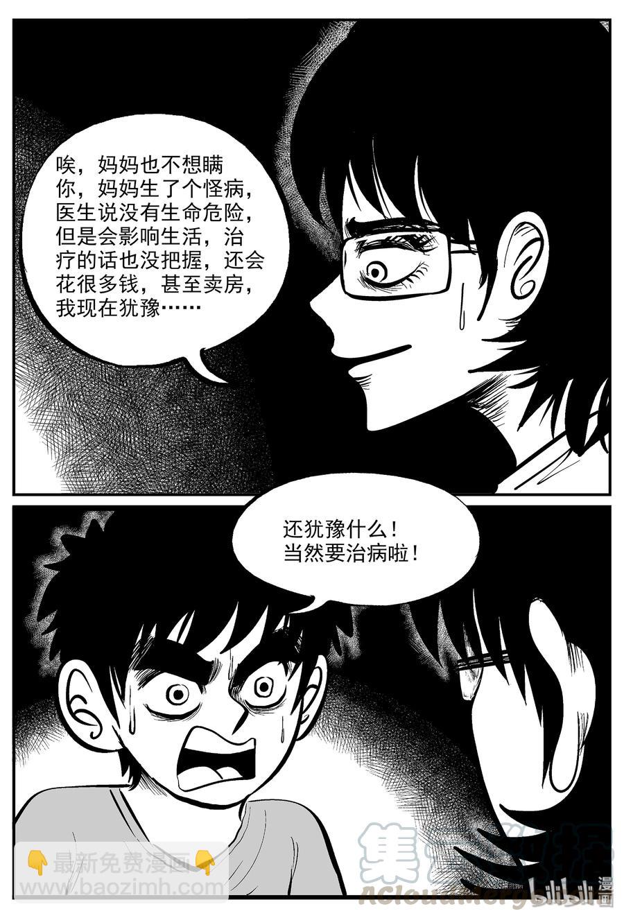 330 水底深处（2）-第324话