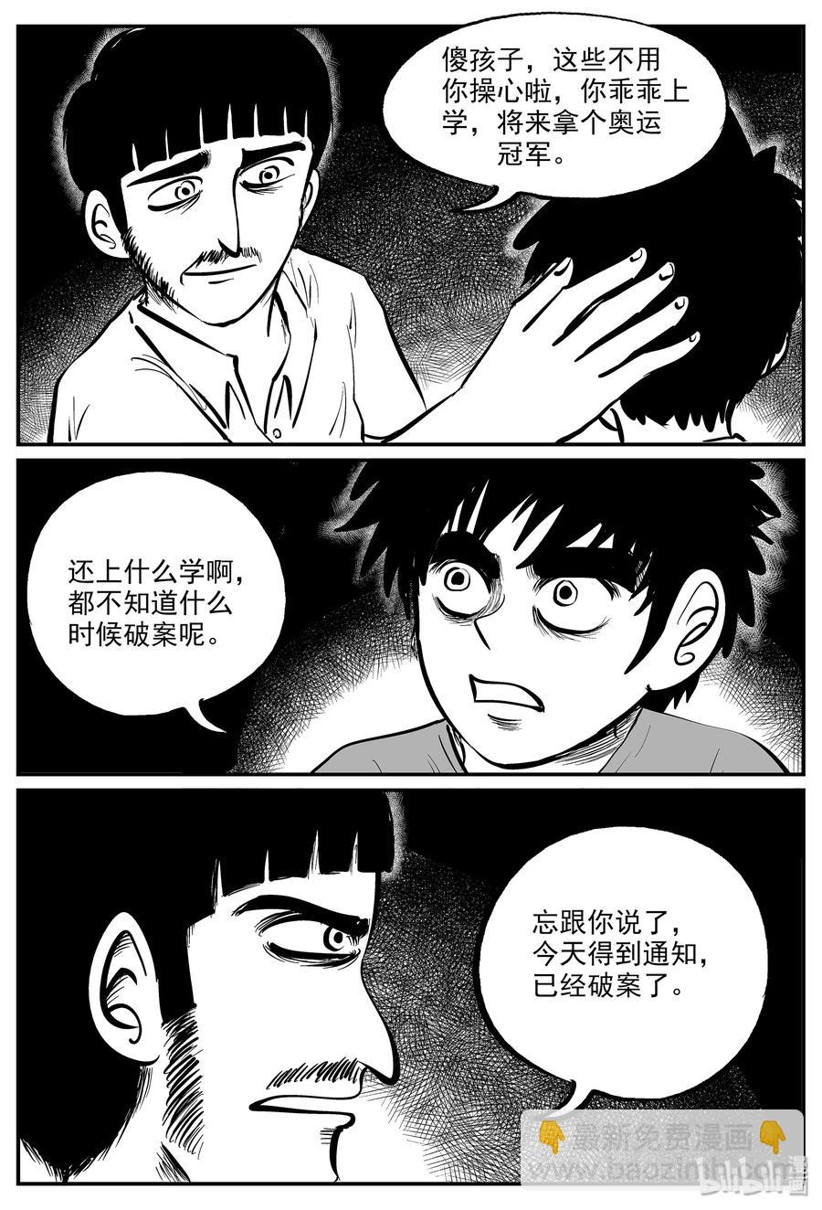 330 水底深处（2）-第324话