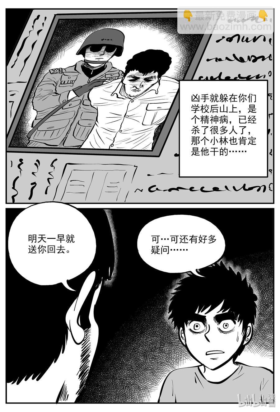330 水底深处（2）-第324话
