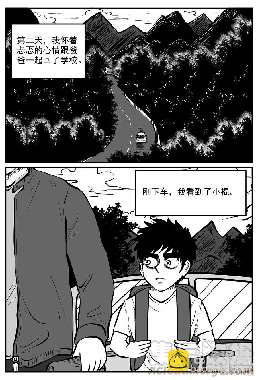 330 水底深处（2）-第324话