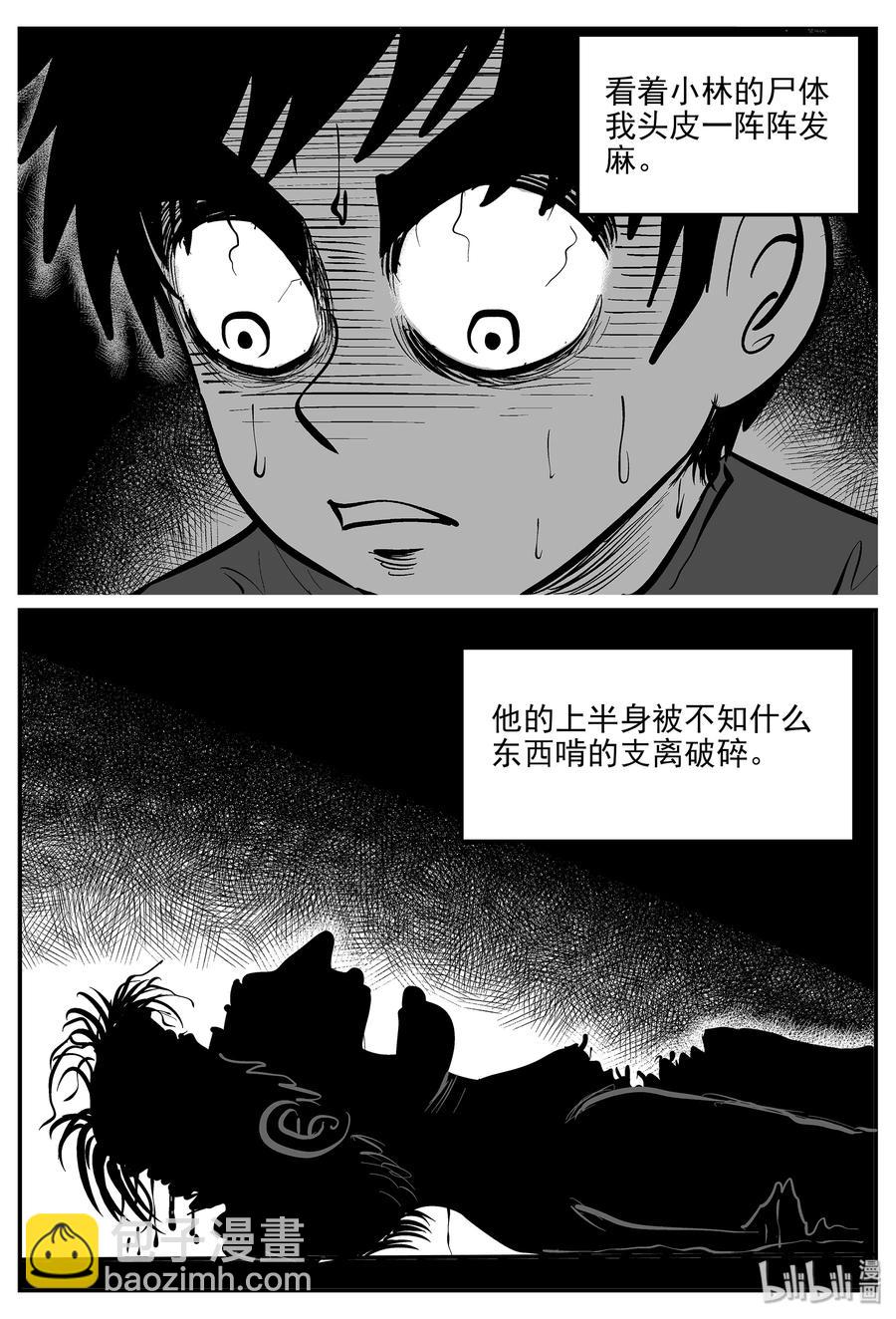 330 水底深处（2）-第324话