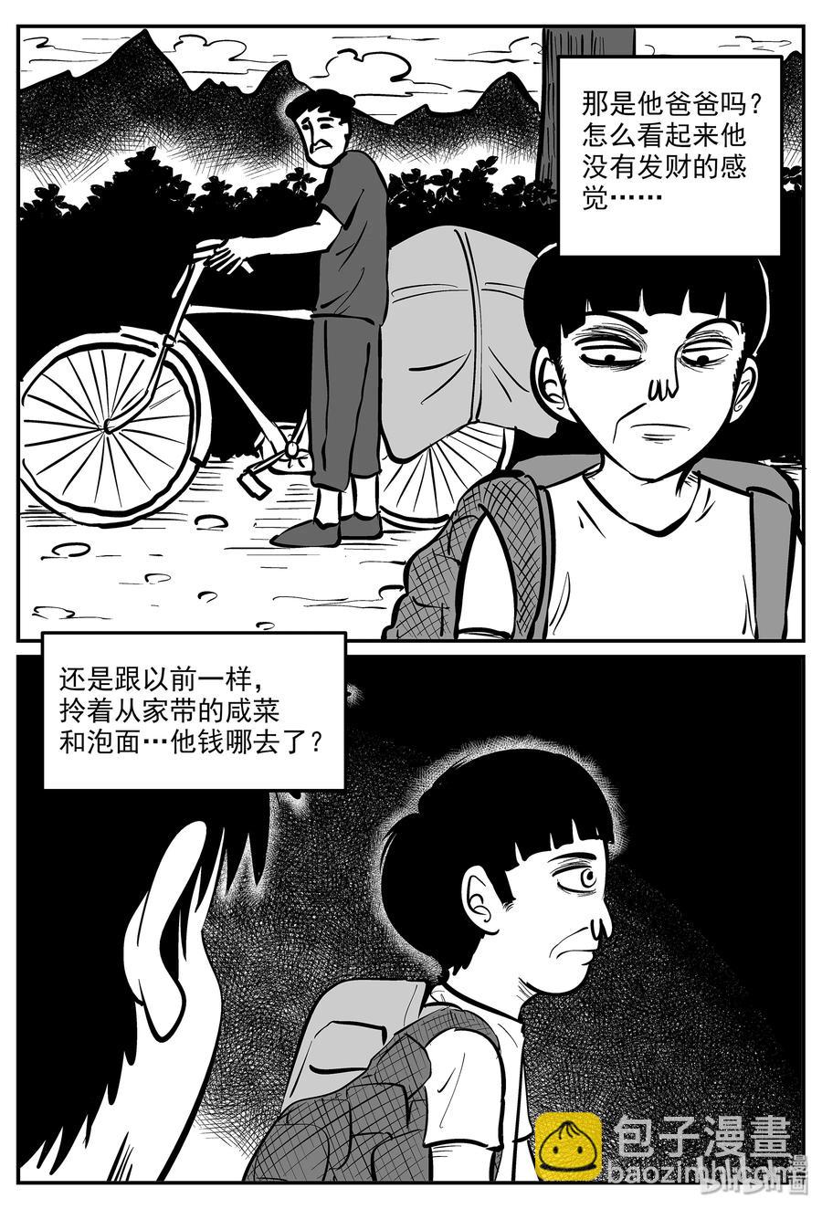 330 水底深处（2）-第324话