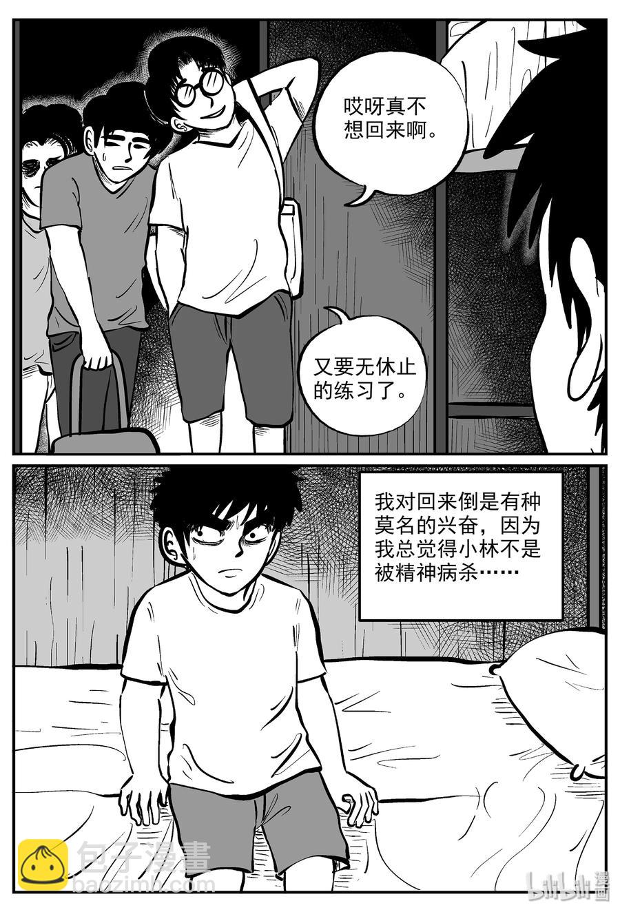 330 水底深处（2）-第324话