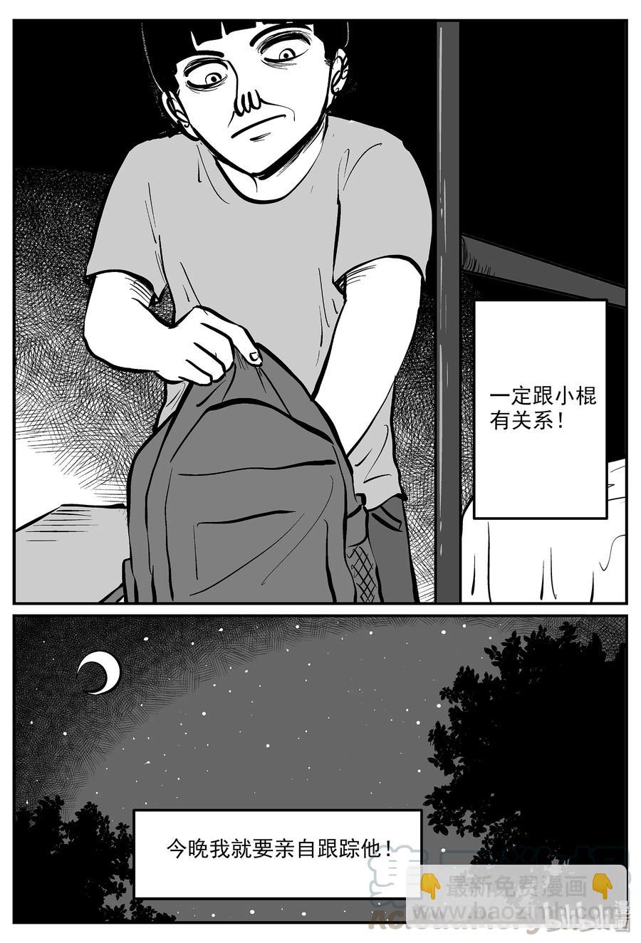 330 水底深处（2）-第324话