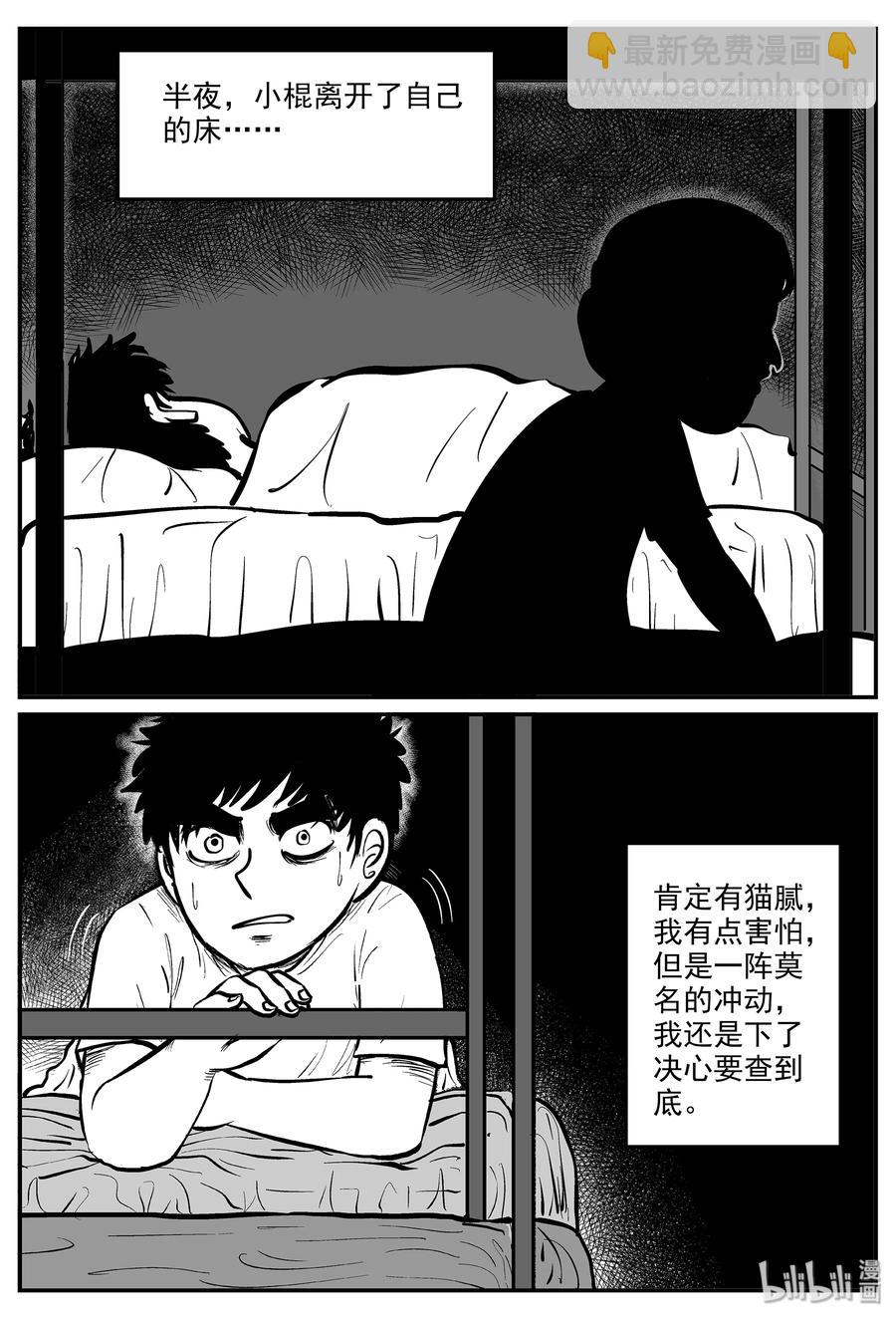 330 水底深处（2）-第324话