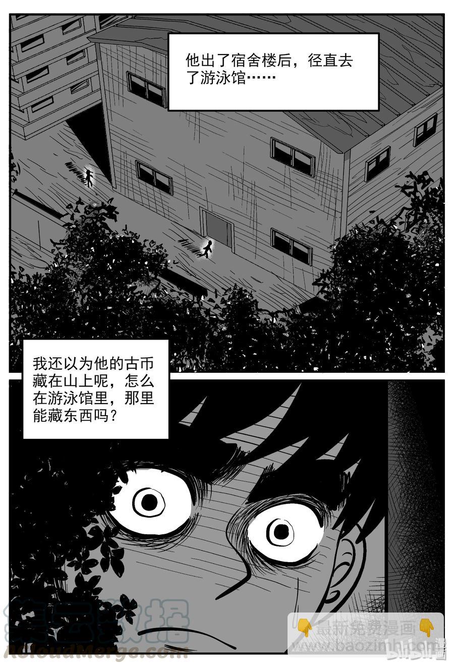 330 水底深处（2）-第324话
