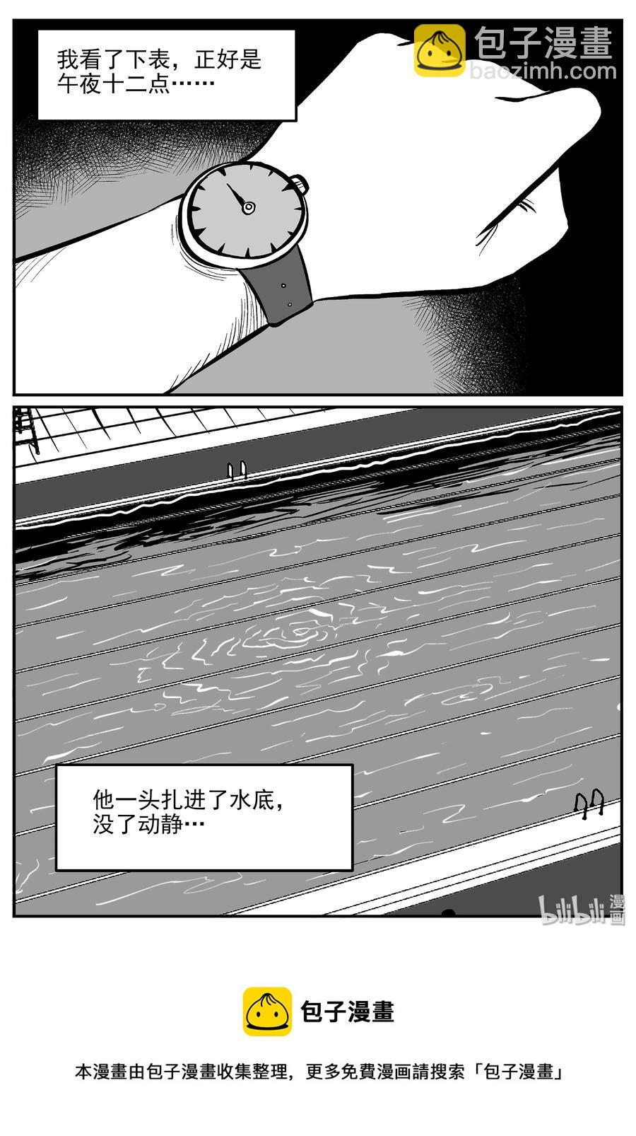 330 水底深处（2）-第324话