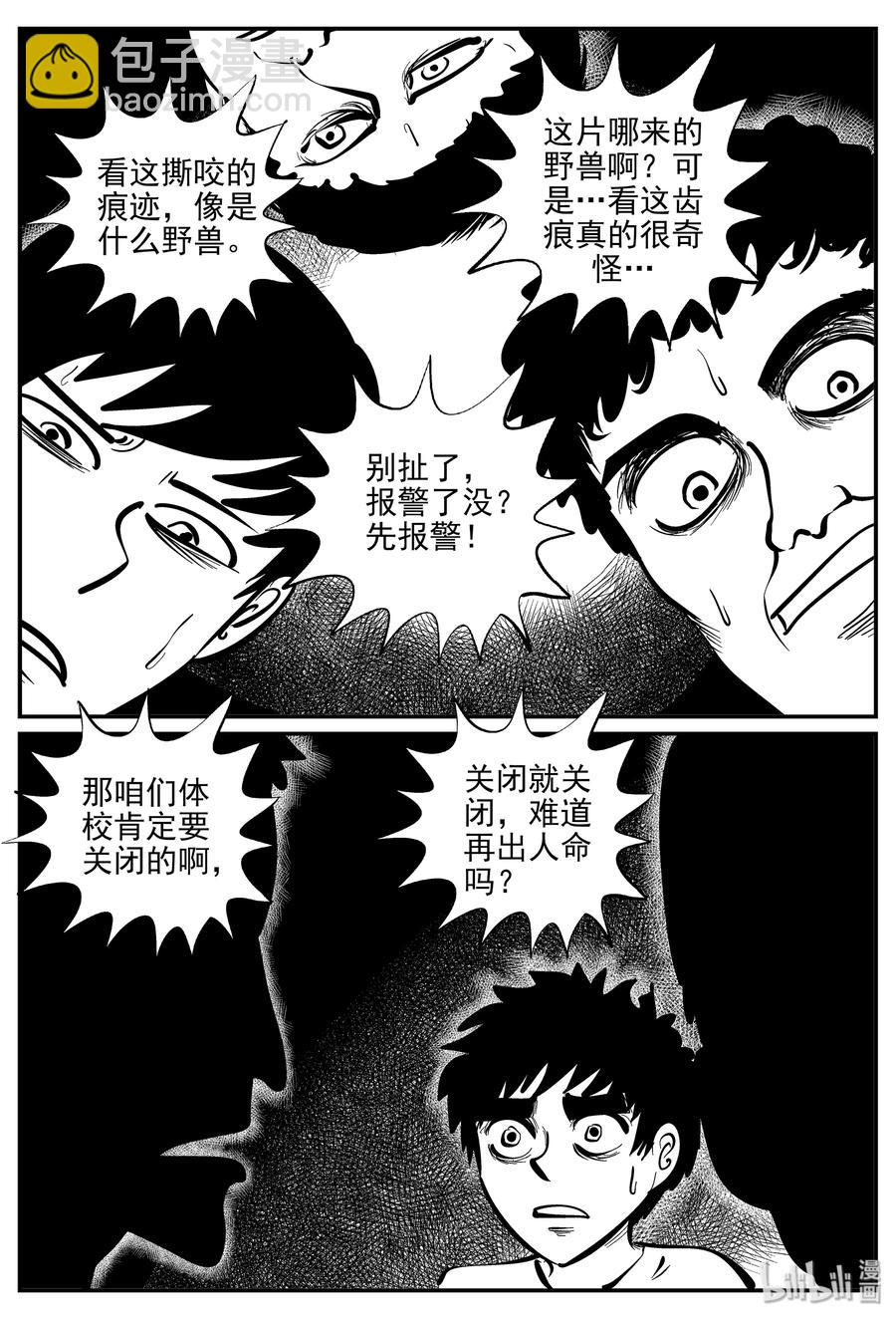 330 水底深处（2）-第324话