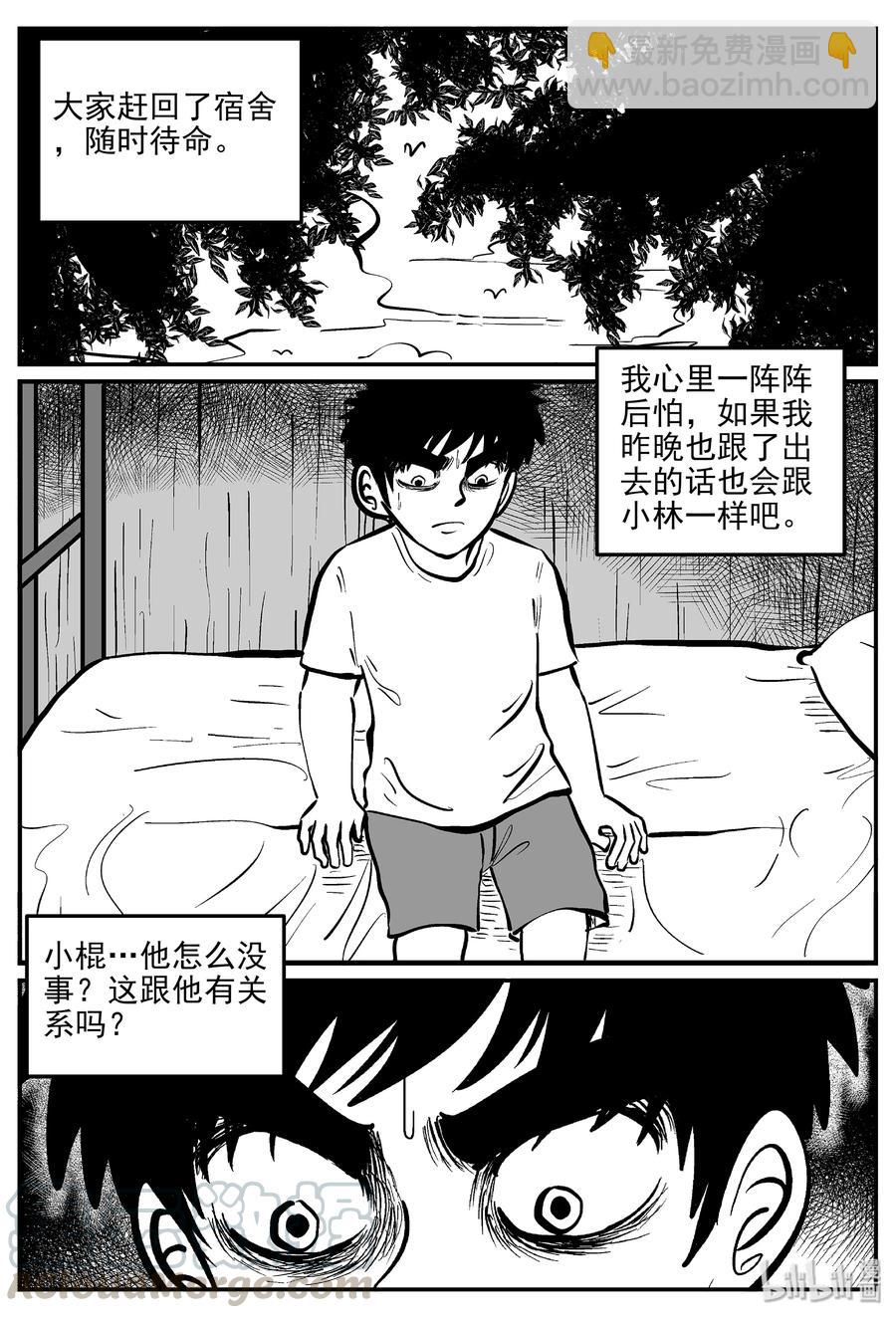 330 水底深处（2）-第324话