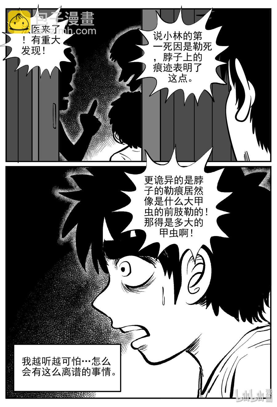 330 水底深处（2）-第324话