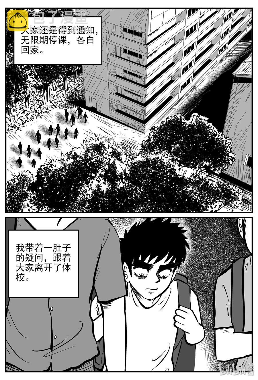 330 水底深处（2）-第324话