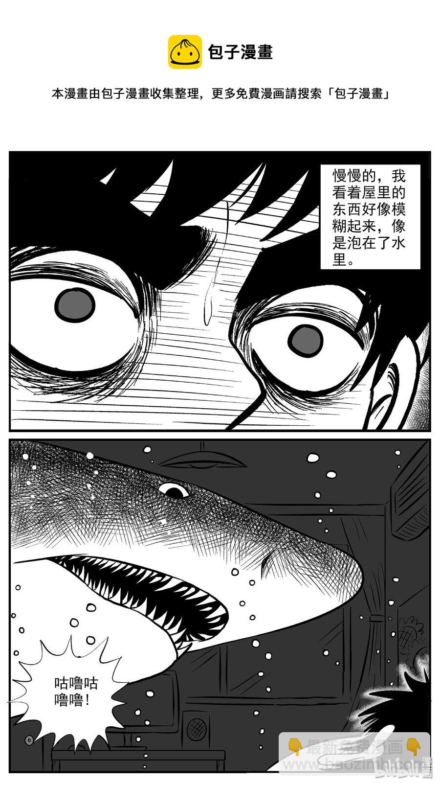 330 水底深处（2）-第324话