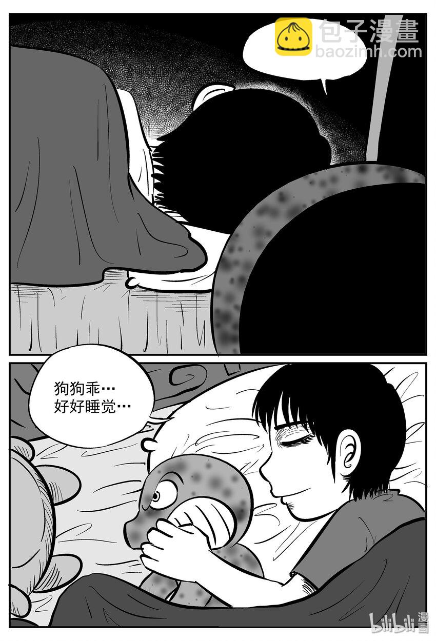 034 它：源（2）-第34话