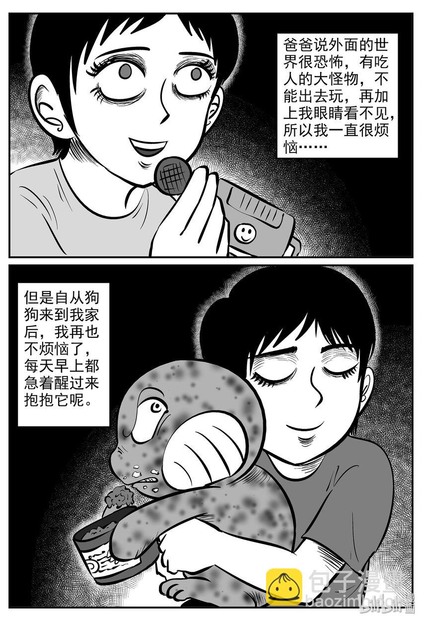 034 它：源（2）-第34话