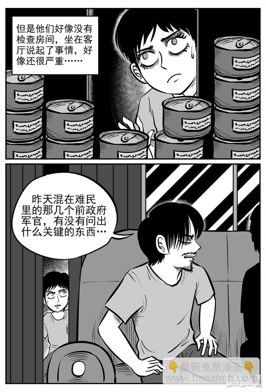 034 它：源（2）-第34话