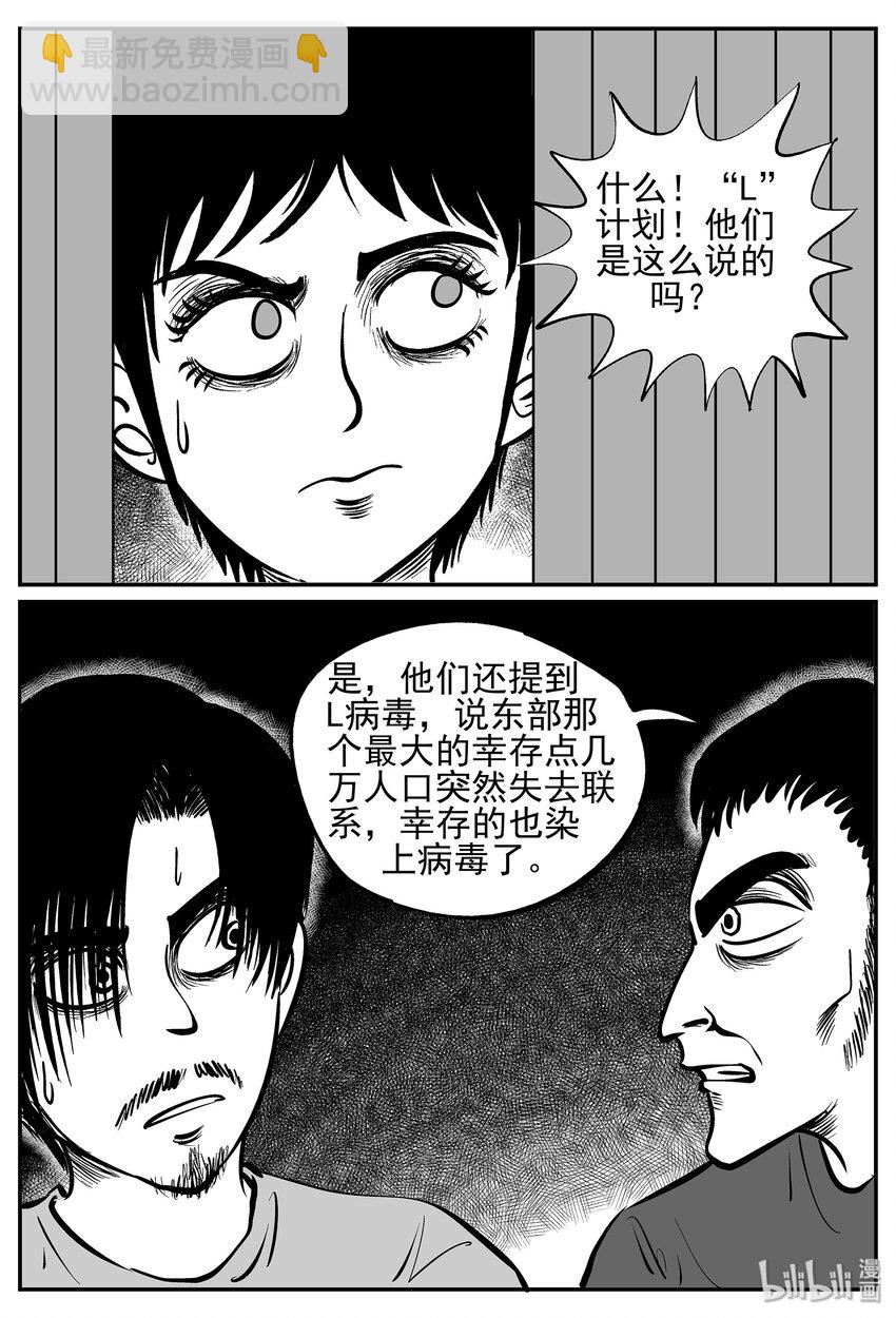 034 它：源（2）-第34话