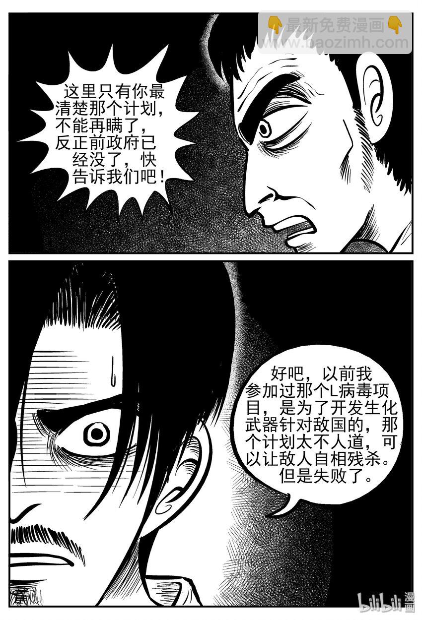 034 它：源（2）-第34话