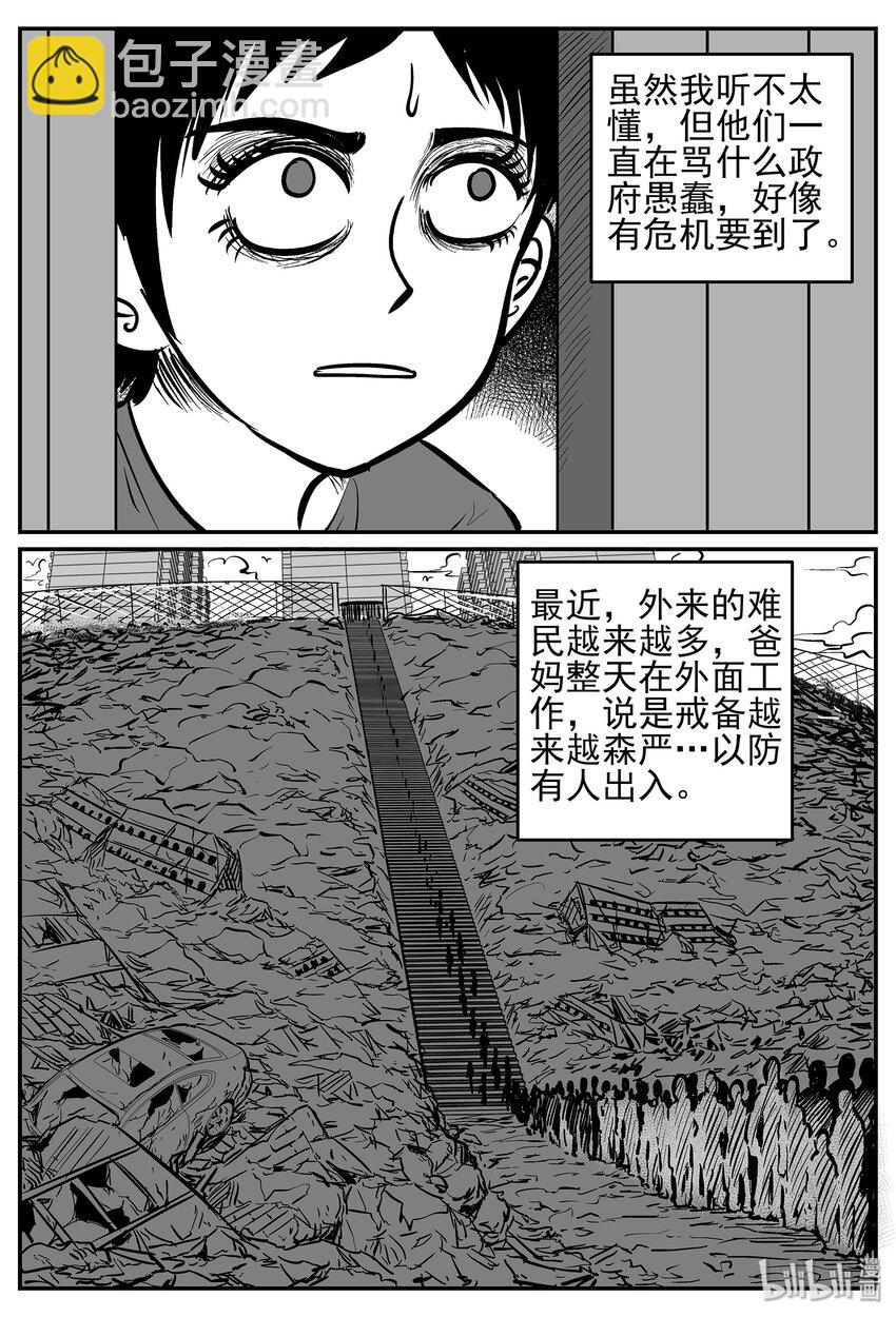 034 它：源（2）-第34话