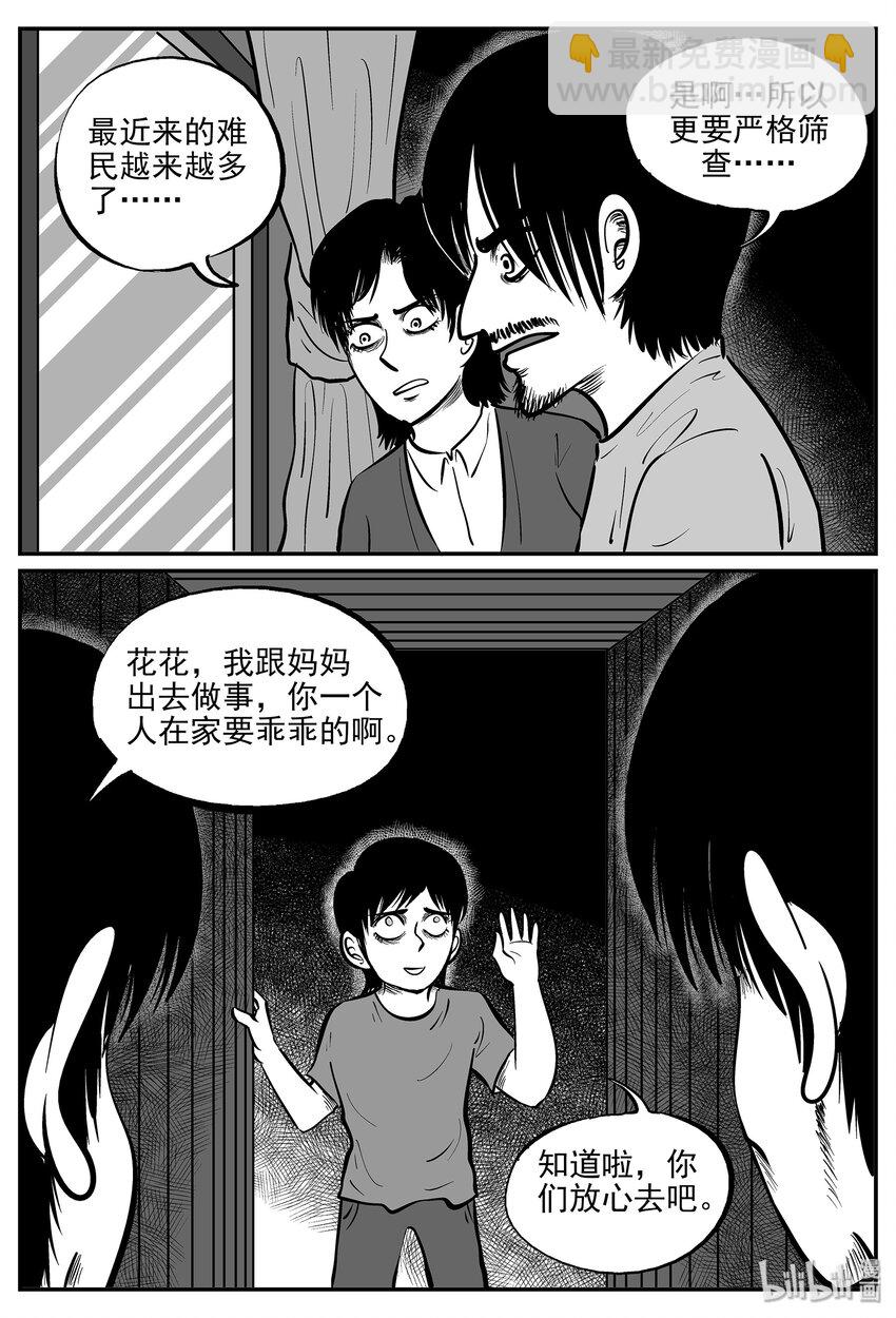 034 它：源（2）-第34话