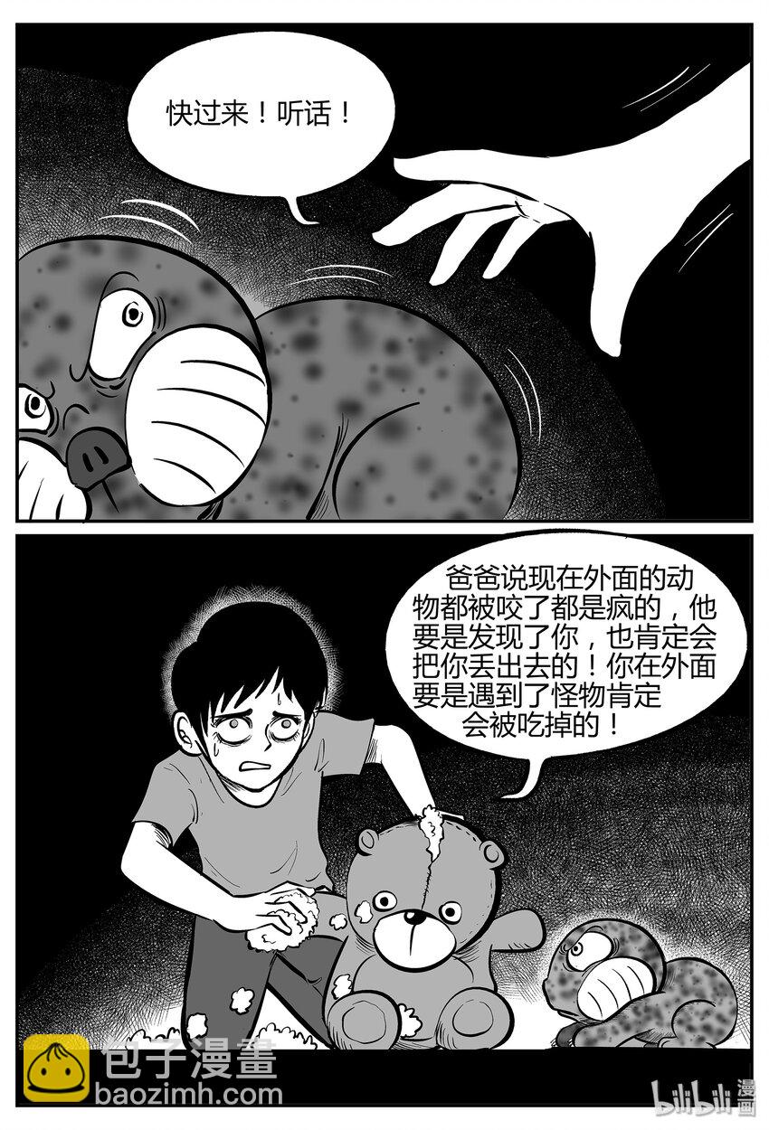 034 它：源（2）-第34话