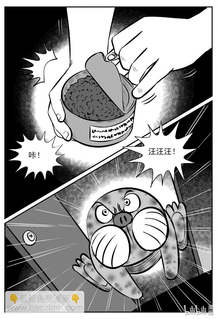 034 它：源（2）-第34话