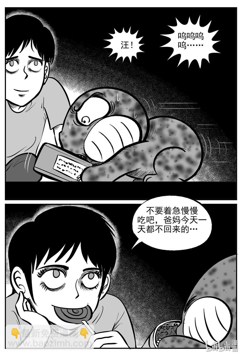 034 它：源（2）-第34话